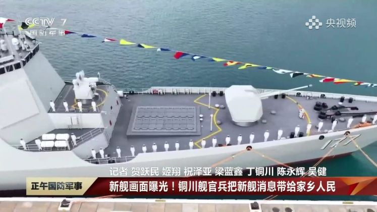Newly Commissioned Type 052D Class Destroyer Tongchuan