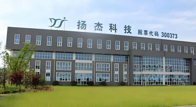 Yangzhou Yangjie Electronic Technology Building