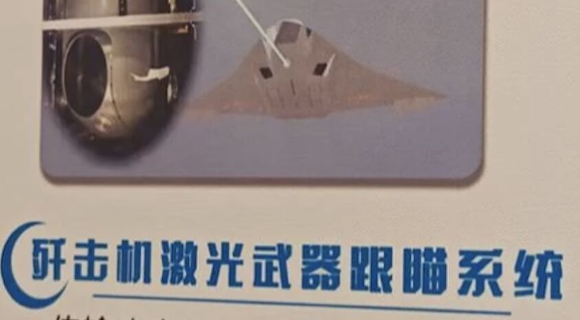 New Laser Weapon Exhibited with J-36 Fighter